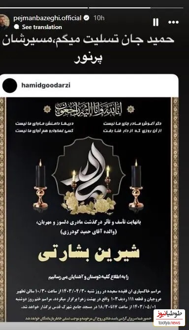 استوری