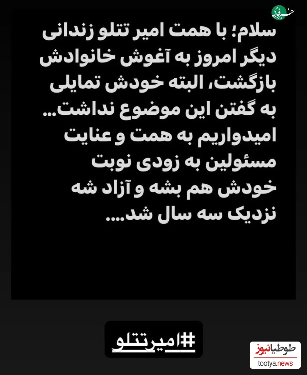 متن درباره تتلو