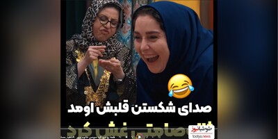 (ویدیو) حمیرا بیوتی 🤣/ جوکر تایم بمب خنده‌ی سوسن پرور و لحظه‌ی خندیدن ژاله صامتی به شکستن قلبش در قسمت آخر "جوکر 2" 💔😂