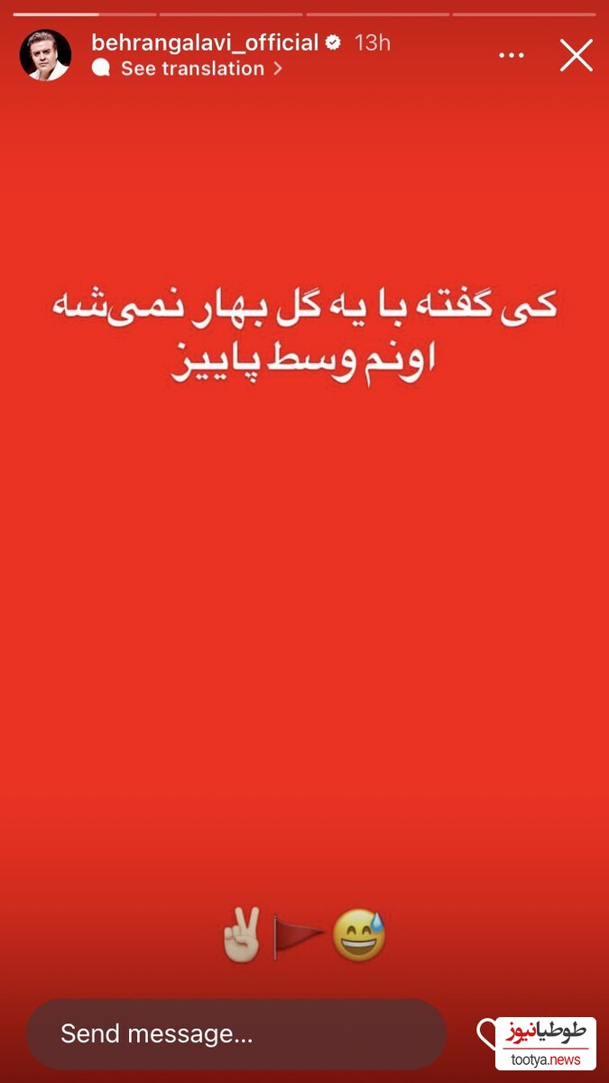 بهرنگ علوی