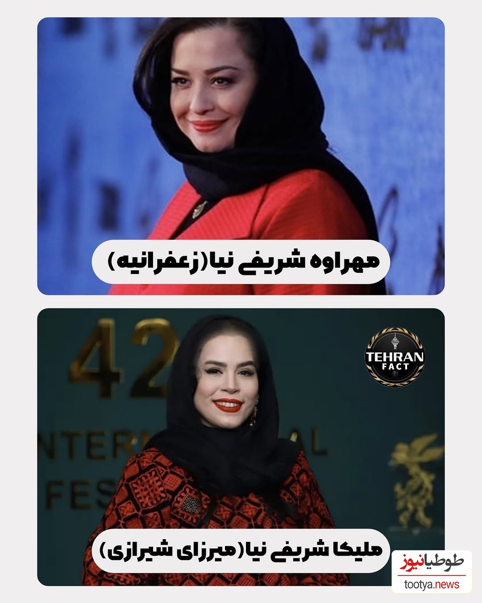 بازیگران ایرانی