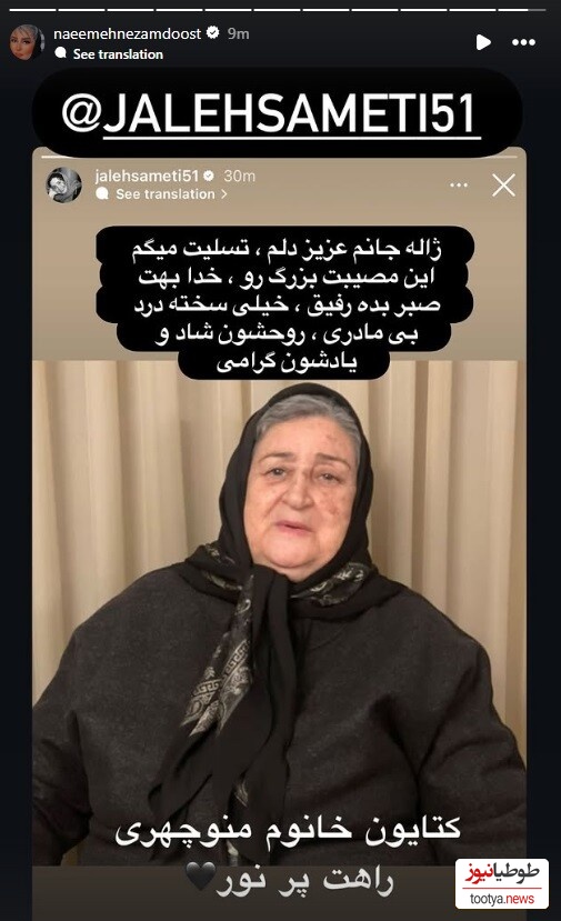 استوری نعیمه نظام دوست