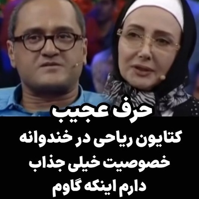 اعتراف عجیب کتایون ریاحی بازیگر نقش زلیخا: من گاوم و گاو بودن فوایدی هم داره...