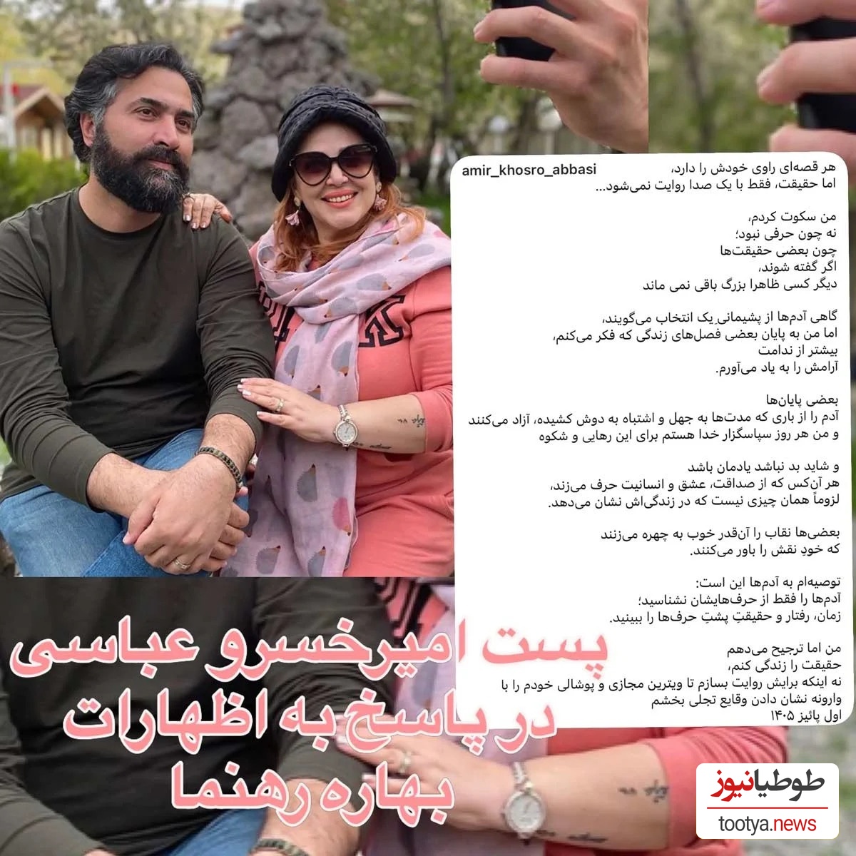 رهنما