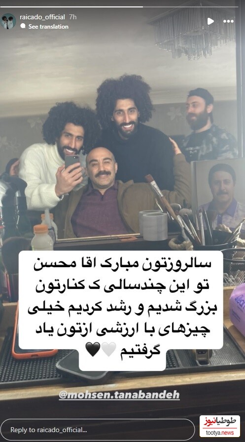 تبریک تولد مصطفی و مجتبی بلال حبشی به محسن تنابنده