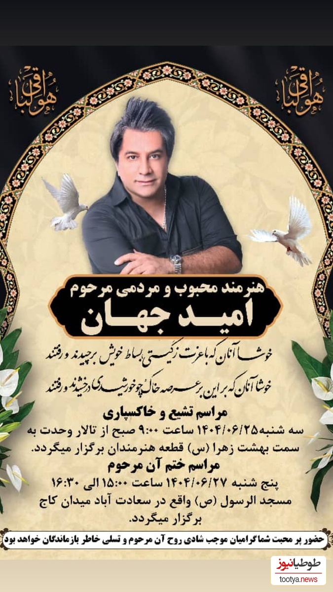 اعلامیه امید جهان