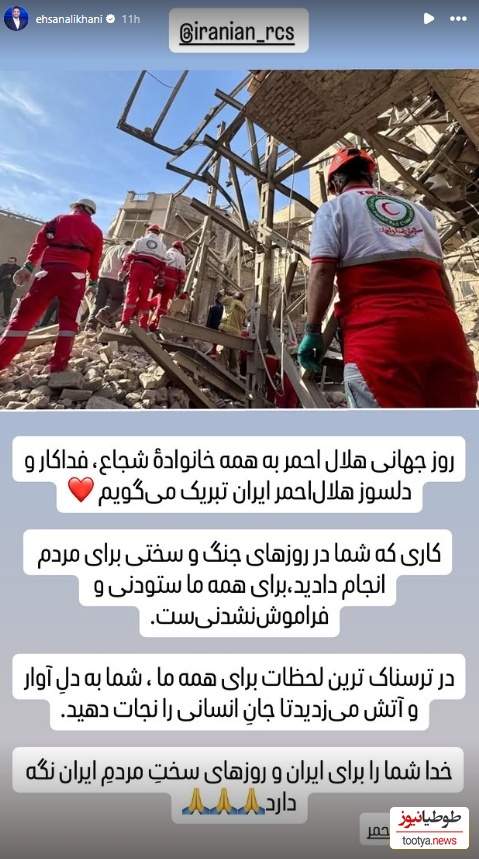 استوری احسان علیخانی
