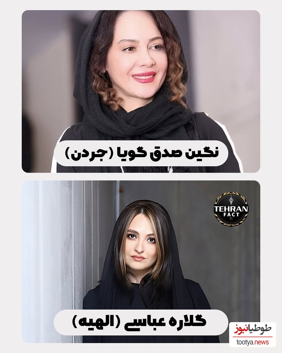 بازیگران ایرانی