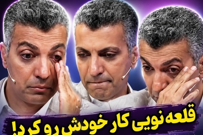 شبی که اشک‌های عادل فردوسی‌پور درآمد