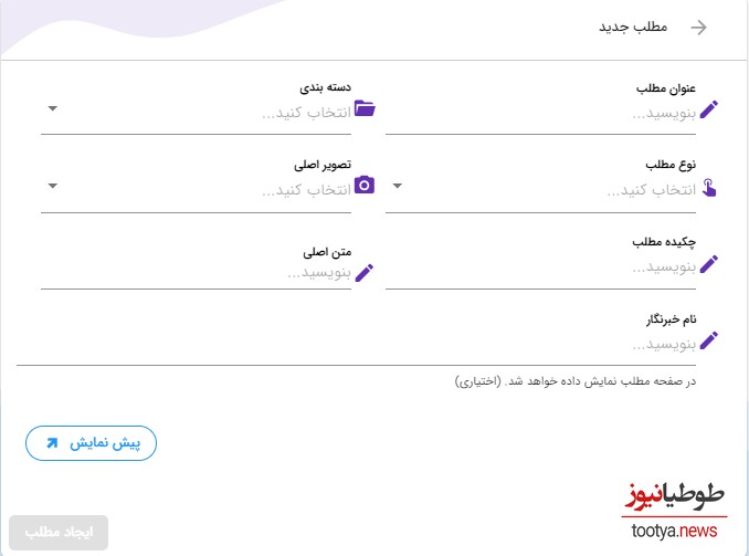ثبت مطلب در طوطیانیوز