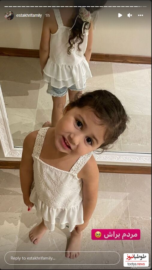 نبات استخری