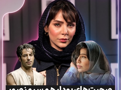 عطر نوید پورفرج دل نیم‌تاج را برد؛ واکنش جنجالی زهرا فراهانی‌راد به پیشنهاد ازدواج با حسن پورشیرازی!