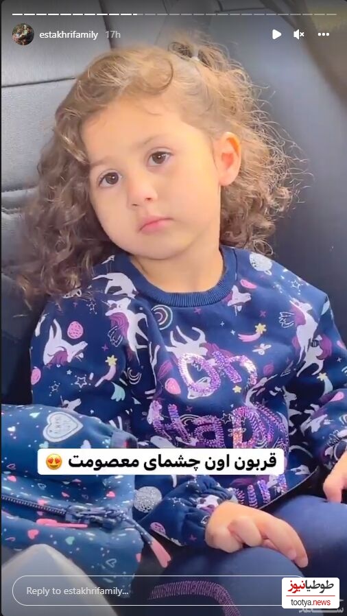 نبات استخری