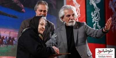 نگاهی به آیین بزرگداشت از آزیتا لاچینی در کاخ جشنواره فیلم فجر و اهدای سیمرغ افتخاری به او+فیلم