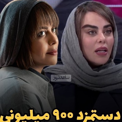 الهام اخوان بابت دستمزد میلیاردی اش طلبکار هم شد: چون ما دستمزدامون بالای میلیارده.... بابت سریال ازیادرفته ماهی 100 بیشتر گرفتم...ماشین چندان خوبی هم سوار نمیشم!