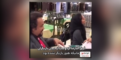 ویدئوی نوستالژی از الناز شاکردوست وقتی هنور معروف نشده بود/ دنبال آشنا پیش محمدرضا شریفی نیا بود!