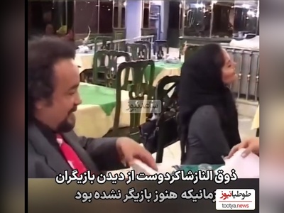 ویدئوی نوستالژی از الناز شاکردوست وقتی هنور معروف نشده بود/ دنبال آشنا پیش محمدرضا شریفی نیا بود!