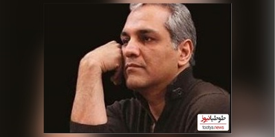 مهران مدیری :تو خانواده سطح پایینی رشد کردم / 8 ماه حمال بودم، دستفروشی و شاطری کردم و ...