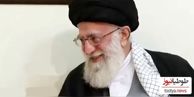 (ویدیو) شوخی دلنشین رهبر معظم انقلاب با مهدی فخیم زاده"بازیگر سریال مختارنامه"/ شما طاغوتی هستید؟!