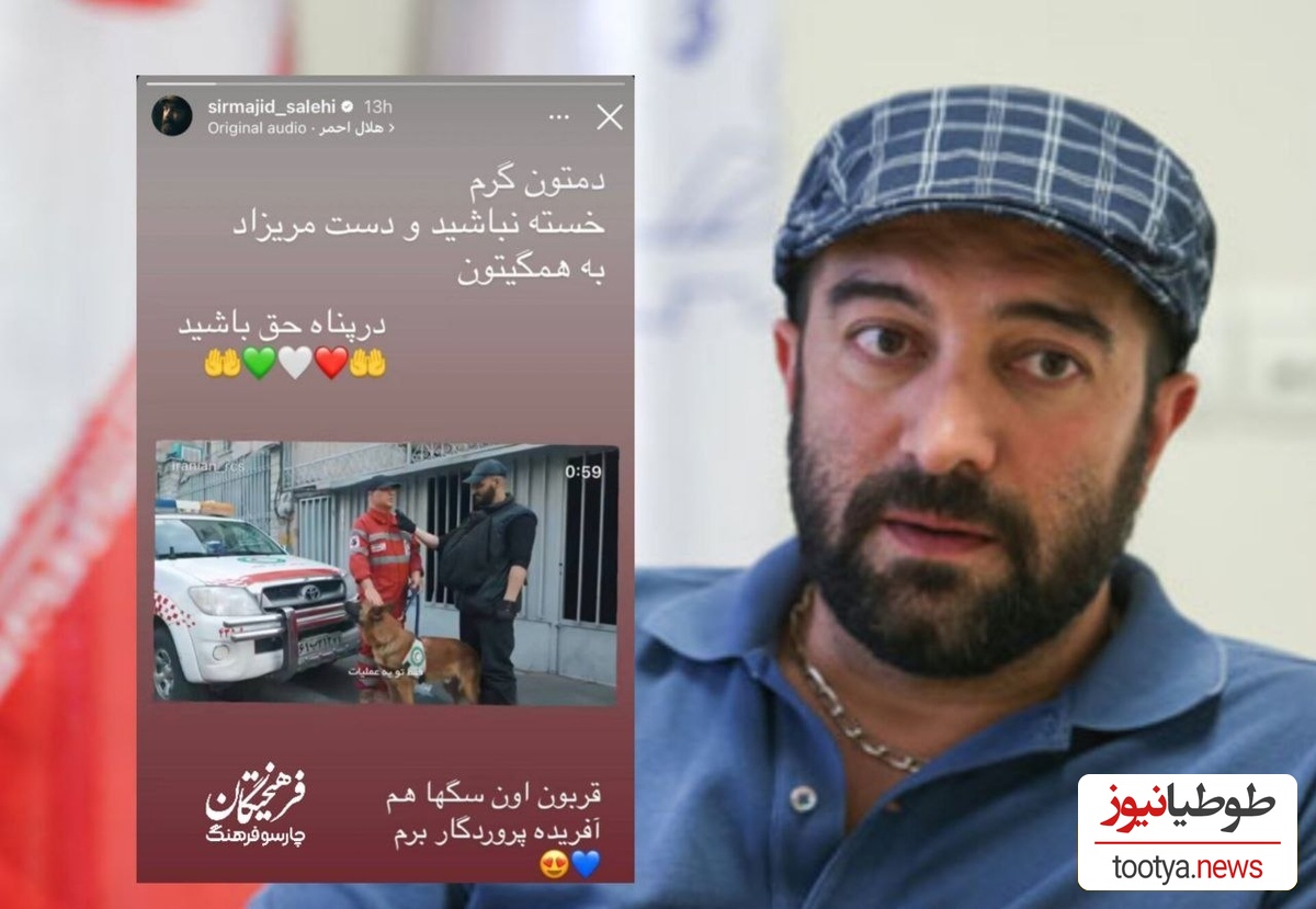 مجید صالحی