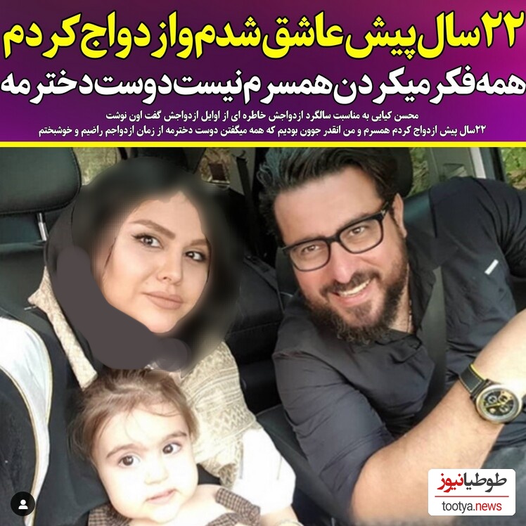 خانواده محسن کیایی