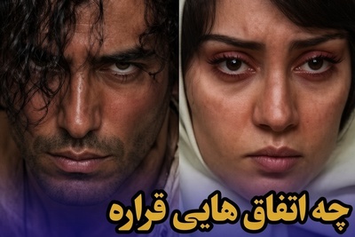 شکنجه‌های باورنکردنی مادرشوهر و خیانت‌های شوهر؛ محبوبه چگونه تاوان انتخاب رحیم را خواهد داد؟+ویدیو