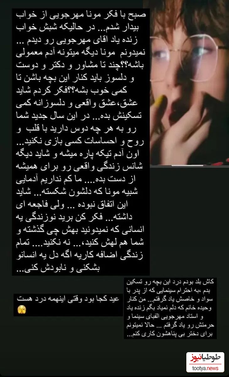 استوری بهنوش بختیاری