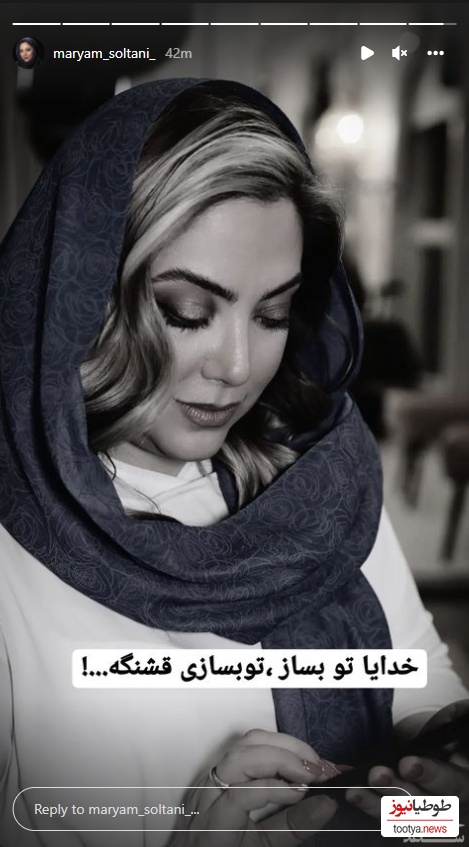 مریم سلطانی