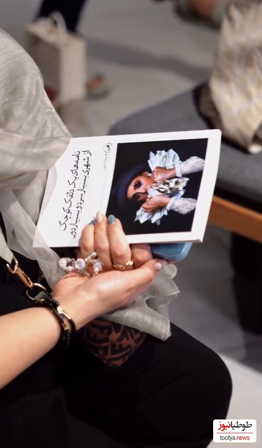 کتاب شبنم مقدمی