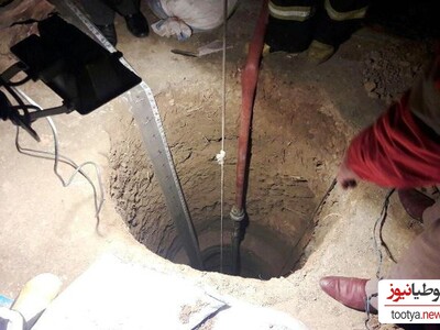 (ویدئو) سقوط مرگبار 3 نفر در یک چاه قدیمی فاضلاب تهران