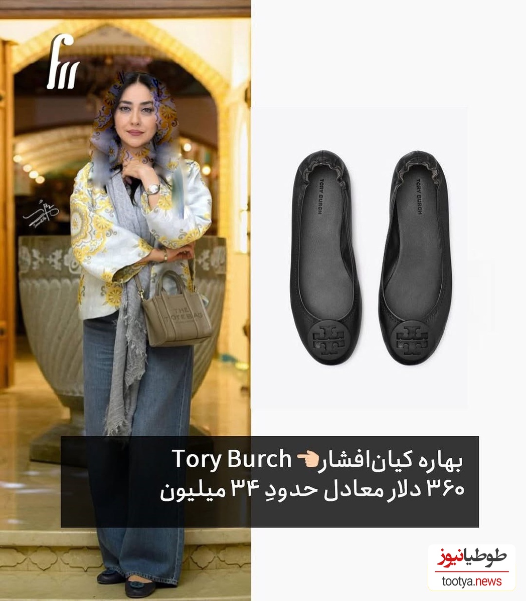 بهاره کیان افشار