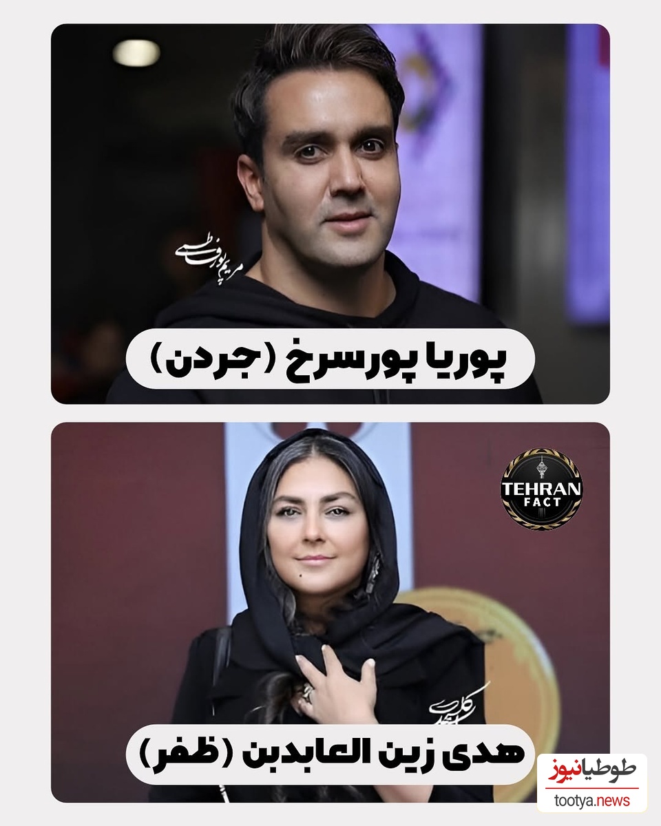 بازیگران ایرانی