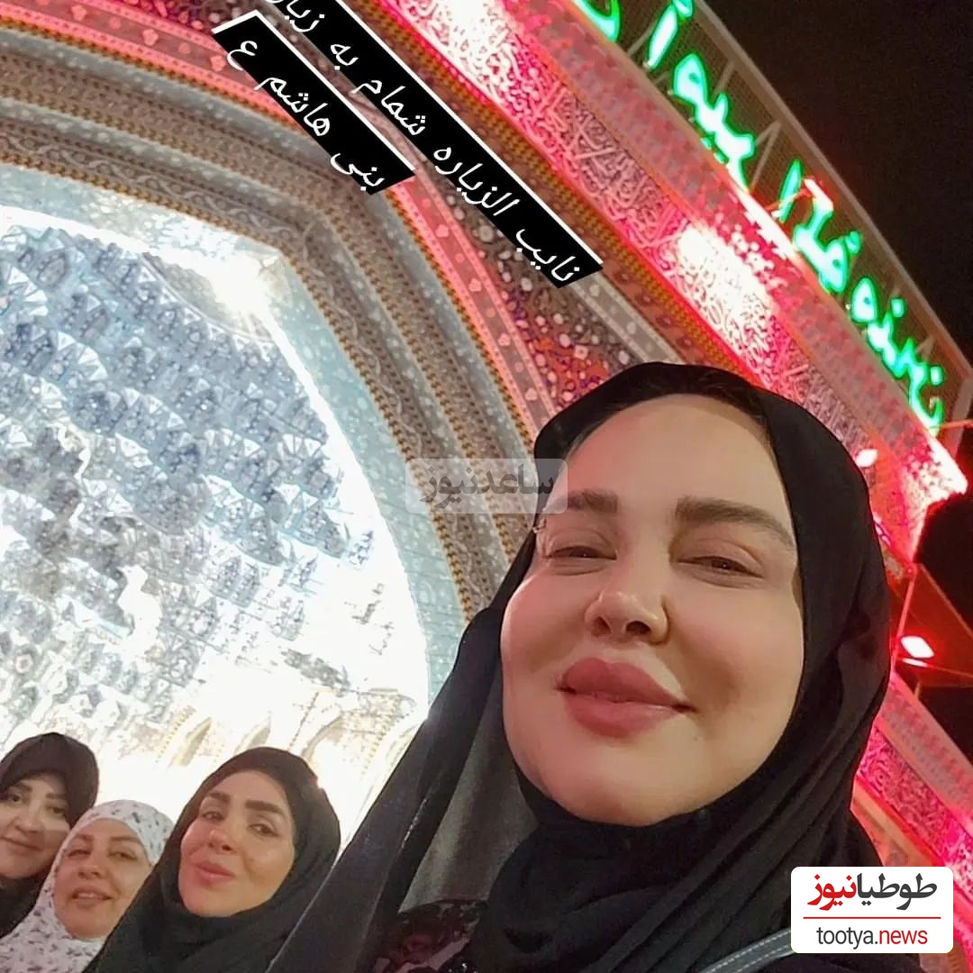 بهاره رهنما با این تیپ و استایل سیاه و سفید در  روز مادر در کربلا مهمان امام حسین(ع) شد+ویدیو