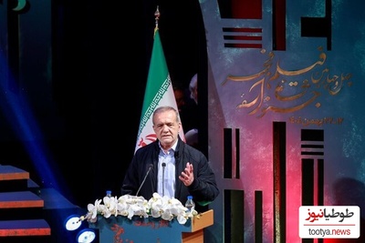 صحبت های پزشکیان در مراسم اهدای سیمرغ‌ بلورین جشنواره فیلم فجر 44: خیلی از شب ها خوابم نمی‌برد...+فیلم