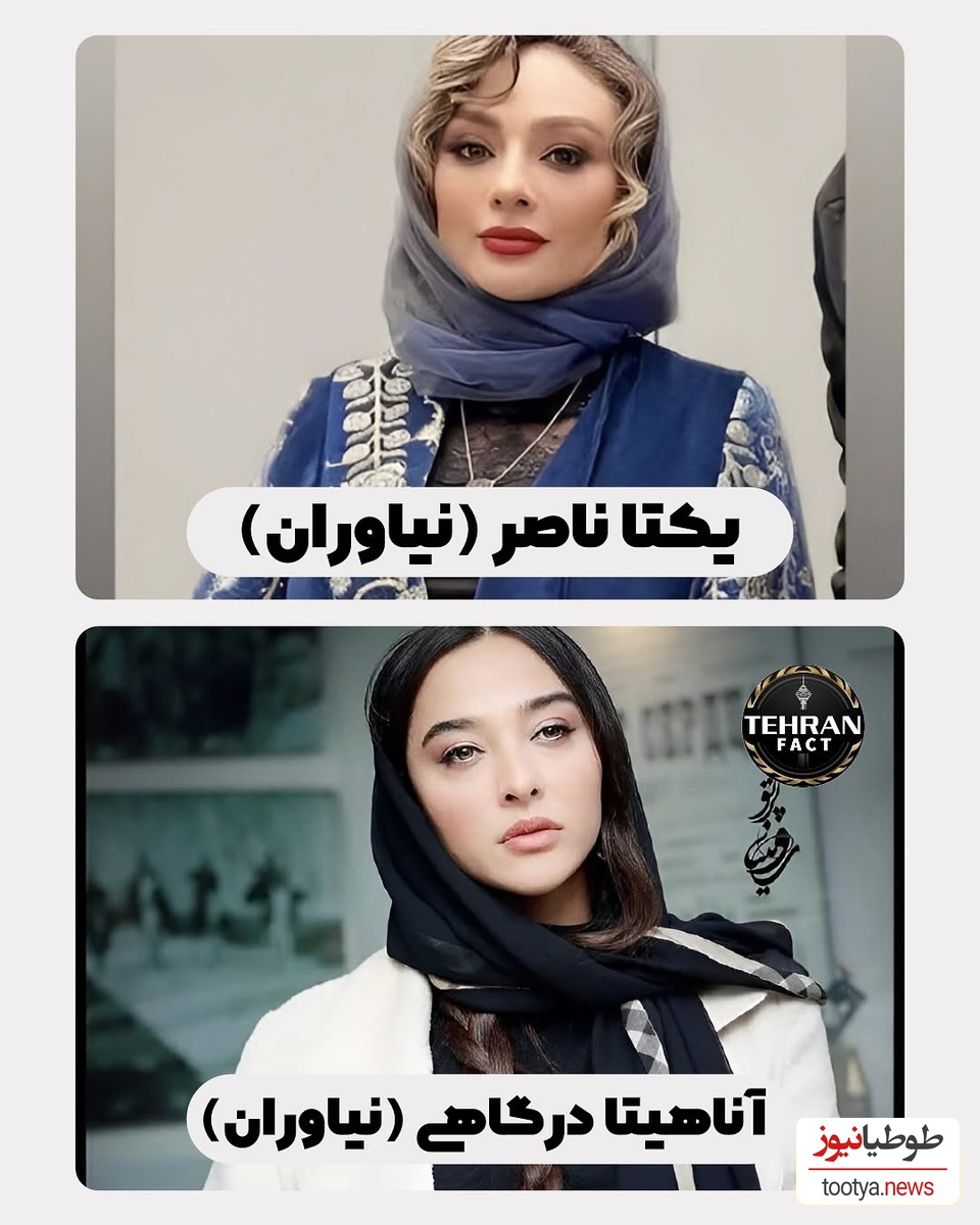 بازیگران ایرانی