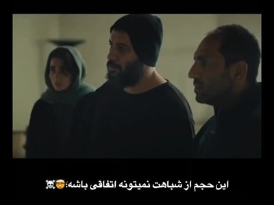 فیلم/ اسکویید گیم؟ نه ممنون ما ورژن ایرانیشو داریم! این حجم از شباهت سریال وحشی به بازی مرکب اتفاقی نیست!