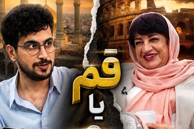 رم یا قم؟» شوخی جنجالی امیرحسین قیاسی با ناهید مسلمی؛ علاقه ویژه به قبرستان قم سوژه شد!
