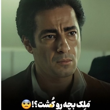 پرده‌ها پایین کشیده شد، ترس آغاز شد...؛ مَلِک در سریال یل دقیقاً چه نقشه‌ای دارد؟+ویدیو