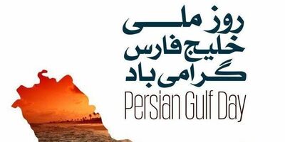 به مناسبت 10 اردیبهشت، روز ملی خلیج فارس: مروری بر نقشه‌های تاریخی و مشهور جهان که ثابت می‌کند خلیج فارس تا بوده، خلیج فارس بوده!