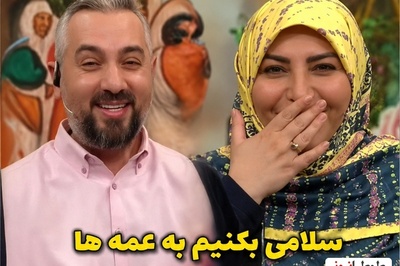 ماجرای جالب برادرزاده المیرا شریفی‌مقدم و استفاده از کلمه «عمه» در دعوا+ویدیو