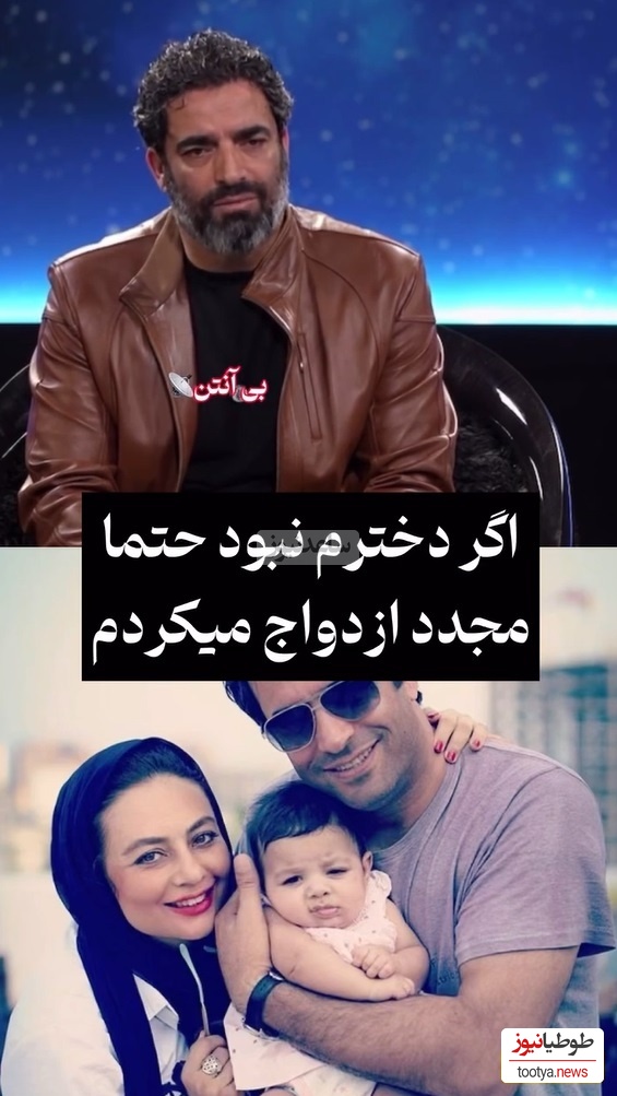 فیلم/ منوچهر هادی:فقط به خاطر دخترم سوفیا دوباره ازدواج نمی کنم، یکتا خیلی  برام ارزش داره/ماجرای طلاق ما به خاطر خیانت ...