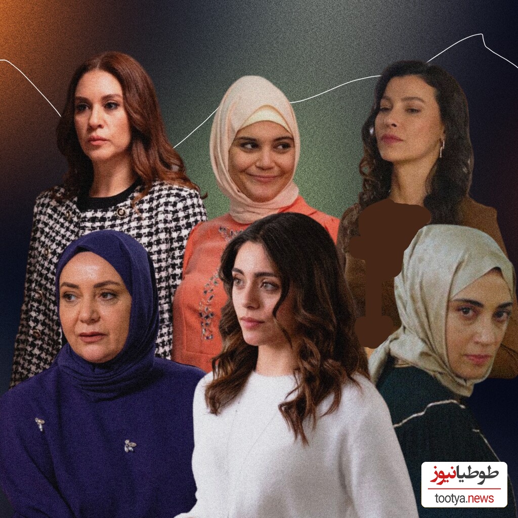 نگاهی به تغییر چهره بازیگران محجبه سریال ترکیه ای شربت زغال اخته در واقعیت