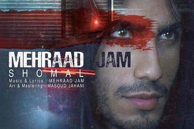 دانلود آهنگ جدید «شمال» از مهراد جم/‏با تو راه شمال تاریک میشه آروم هوا…بسته میشه آروم چشات شب جنگل و بارون و باد