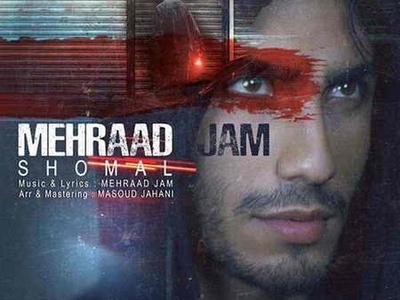 دانلود آهنگ جدید «شمال» از مهراد جم/‏با تو راه شمال تاریک میشه آروم هوا…بسته میشه آروم چشات شب جنگل و بارون و باد