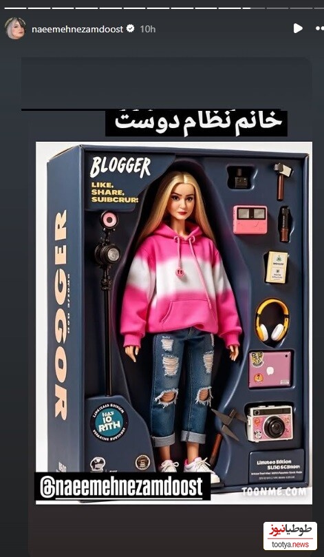 عروسک نعیمه نظام دوست