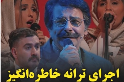 تماشا کنید| اجرای متفاوتی که شاید تا امروز مشابه آن را با صدای علیرضا افتخاری نشنیده بودید! بردی از یادم در برنامه شفرونی حسابی به مذاق همه خوش آمد😍
