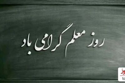 (ویدئو)کاردستی جالب و خلاقانه ی یک دانش آموز برای روز معلم!!/بدون هیچ هزینه ای قلب معلمشو پر از عشق کرده