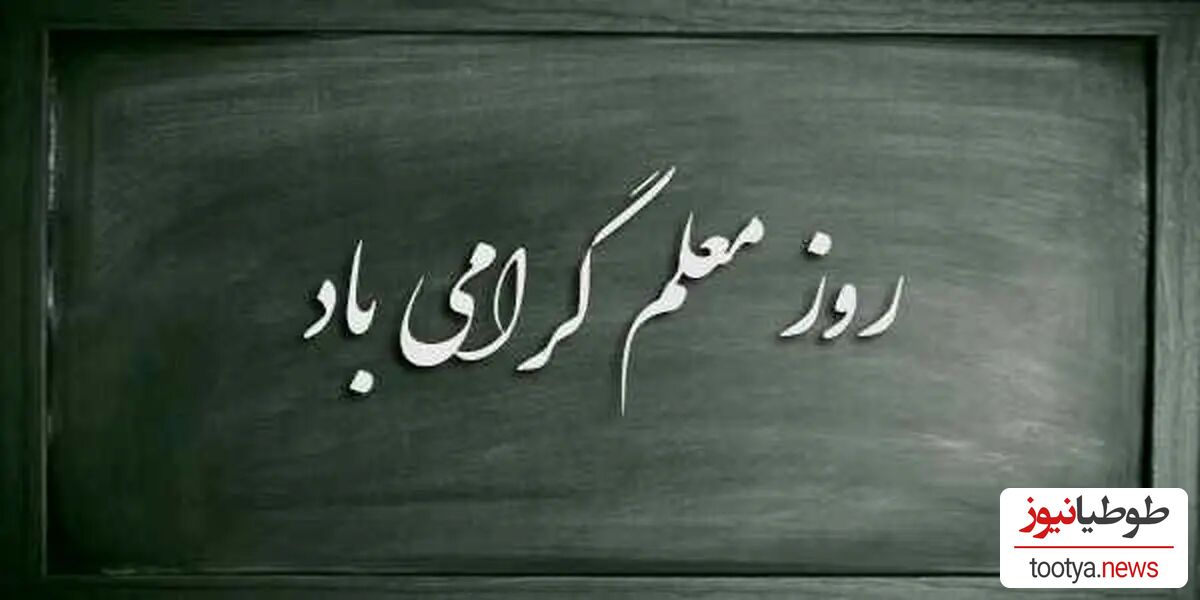 (ویدئو)کاردستی جالب و خلاقانه ی یک دانش آموز برای روز معلم!!/بدون هیچ هزینه ای قلب معلمشو پر از عشق کرده