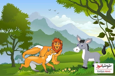 (ویدئو) انیمیشنی جذاب از داستان‌های کتاب معروف «کلیله‌ودمنه»/ حکایت آموزنده «روباه مکار» و «خر ساده»