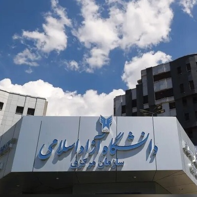 تغییر بزرگ برای دانشجویان دکتری؛ حذف امتحان جامع دانشگاه آزاد